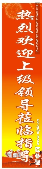 捷龙易拉宝 热烈欢迎