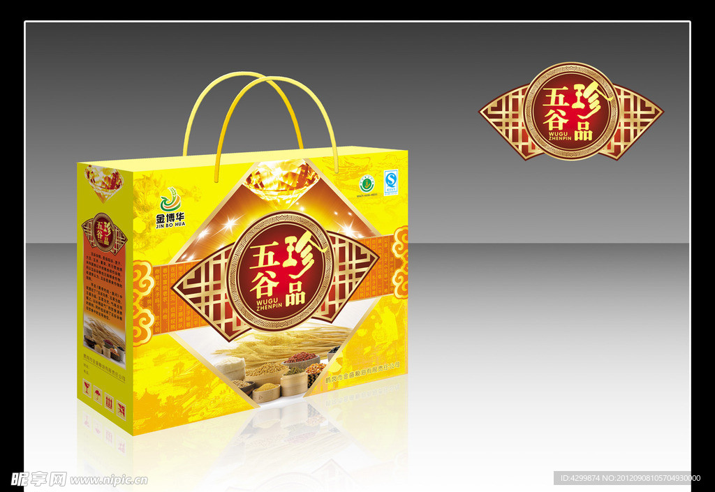 五谷杂粮