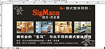 德宝西克曼