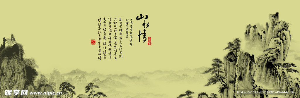 水墨山水
