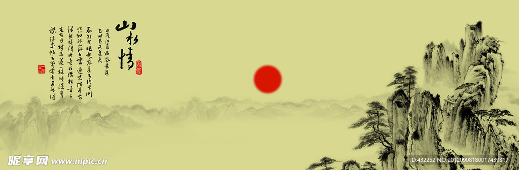 水墨山水
