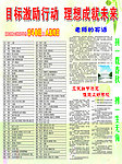 学校墙报