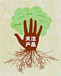 关注产品