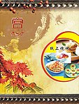 尚品宫韩国料理贴画
