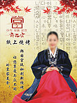尚吕宫韩国料理贴画