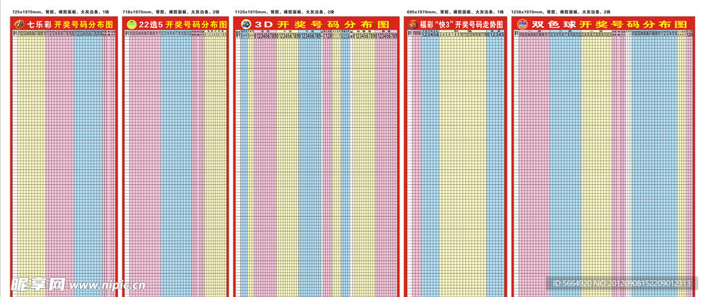 福彩（七乐彩 22选5 3D 福彩快3 双色球）