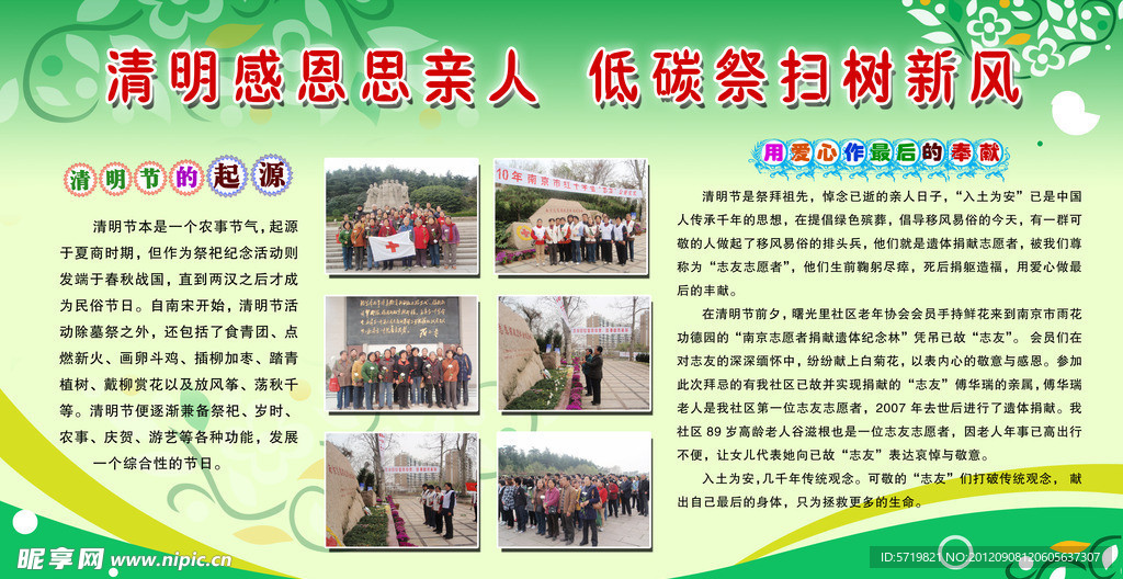 清明