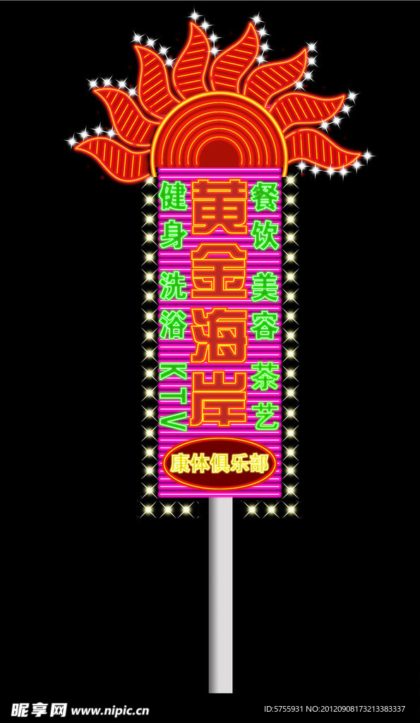 门头亮化