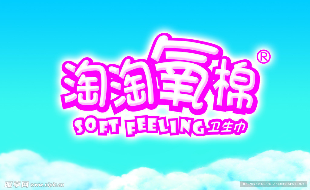 淘淘氧棉