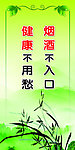 健康标语