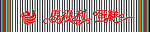 穿孔字