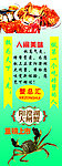 大闸蟹展架