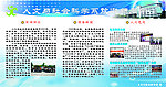 迎新海报