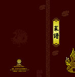 菜谱封面