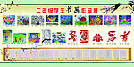 书画作品展