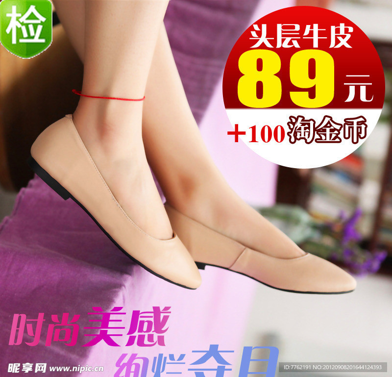 淘宝主图