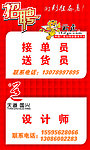 招聘 广告店