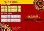 中鼎饰家