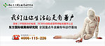 医院banner