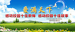 教师节喷绘