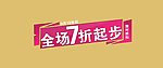打折卡 折扣卡网页广告