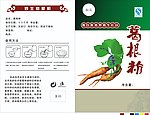 葛根粉包装