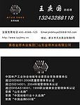 良帝 地板 名片