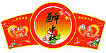 中秋吊牌