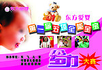 婴儿接力大赛