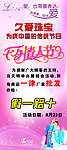 情人节展架
