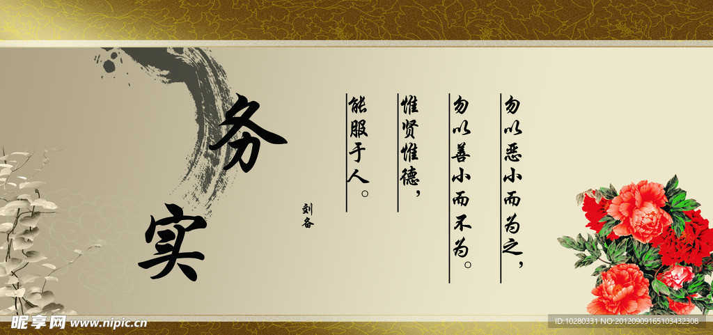 务实