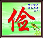 学校文化展板