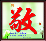 学校文化展板 古典花边