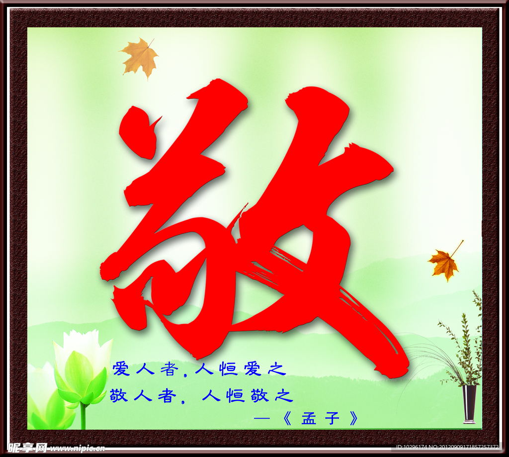 学校文化展板 古典花边