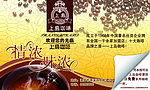 上岛咖啡