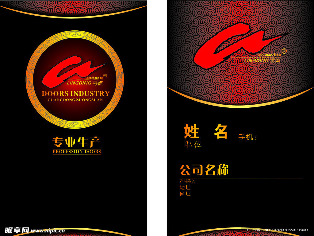 高贵名片