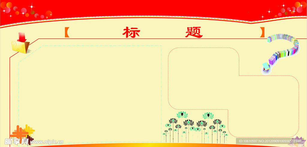 企业展板