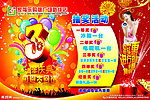 3周年店庆