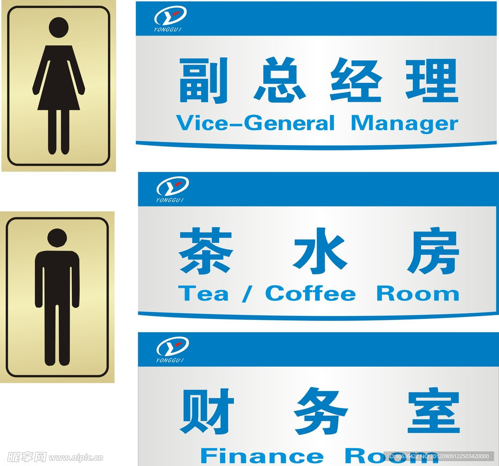 企业门牌