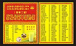 美食名片