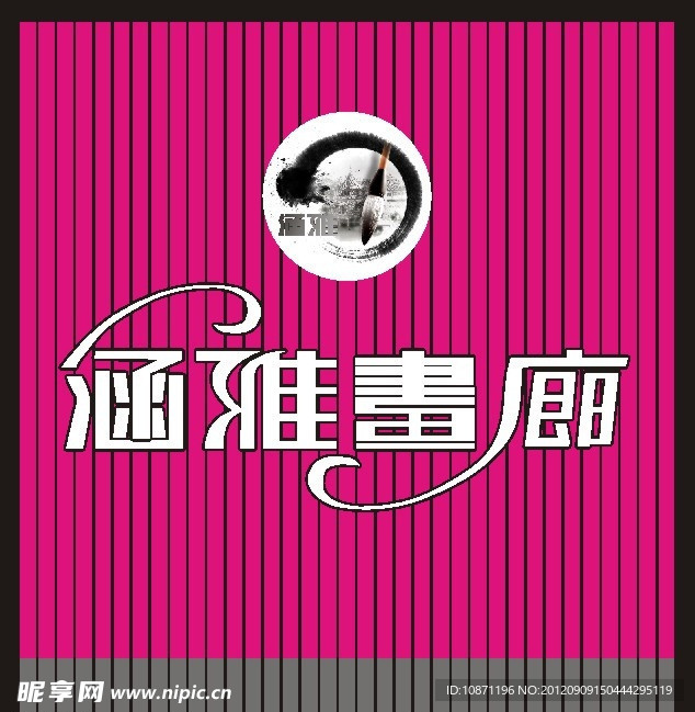 艺术字 标志设计