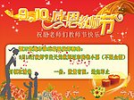 感恩教师节