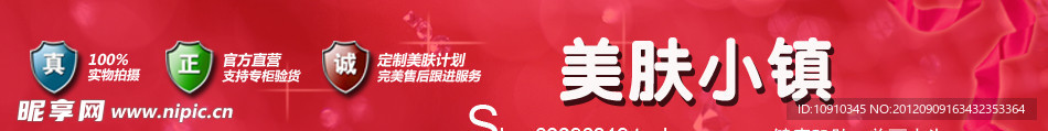 淘宝化妆品门头