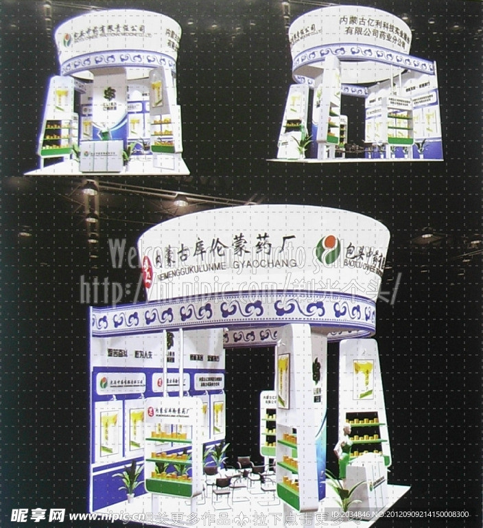 展厅