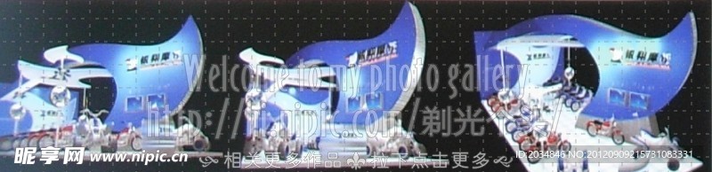 展厅