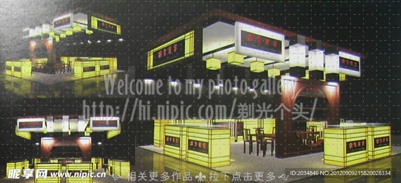 展厅