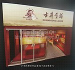 展厅
