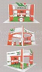 展厅