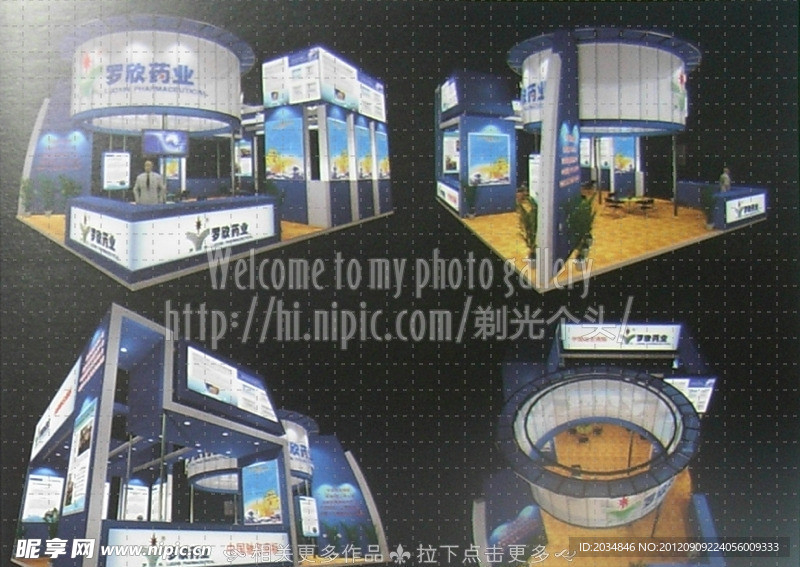 展厅