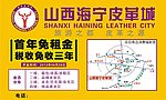 海宁皮革城